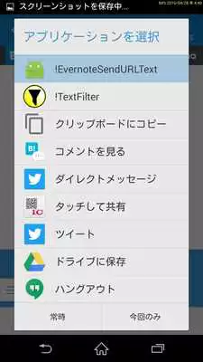 Play Send URL Text to Evernote as an online game Send URL Text to Evernote with UptoPlay