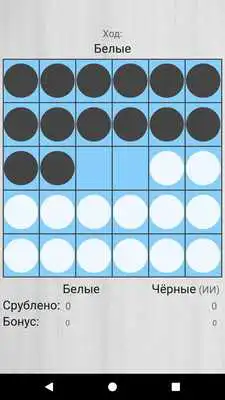 Play Senegal checkers