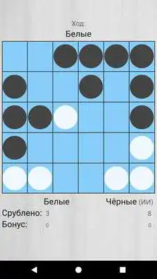 Play Senegal checkers