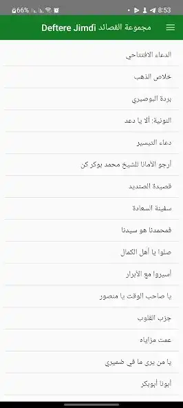 Play Senegalese Qassaid with Songs  and enjoy Senegalese Qassaid with Songs with UptoPlay