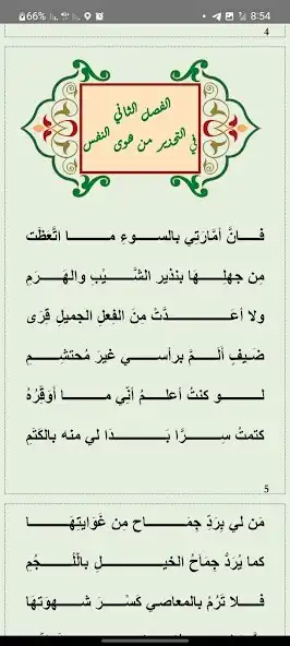 Play Senegalese Qassaid with Songs as an online game Senegalese Qassaid with Songs with UptoPlay