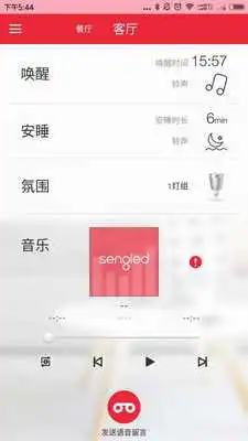Play Sengled Flex