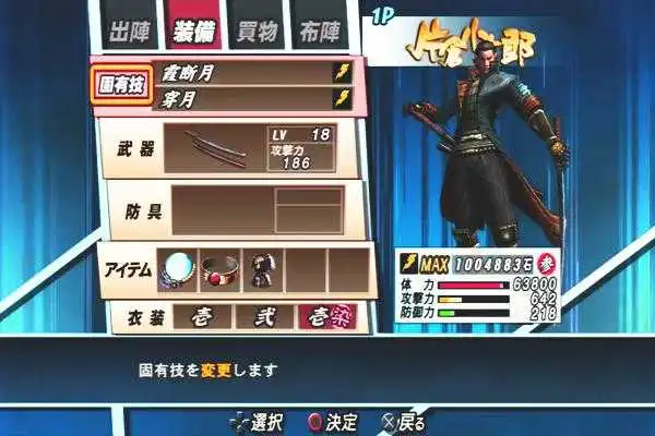 Play Sengoku Basara 2 Heroes Guide Play Sengoku Basara 2 Heroes Guide