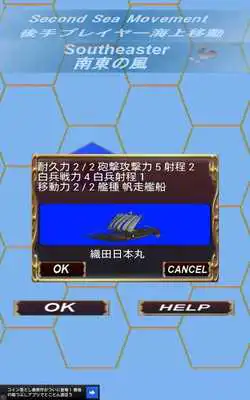 Play Sengoku Navy Lite