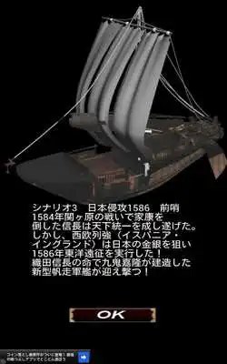 Play Sengoku Navy Lite