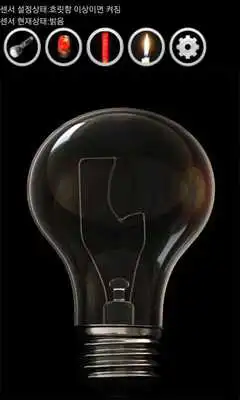 Play sensor light