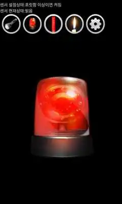 Play sensor light
