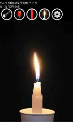Play sensor light