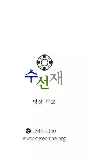 Play Seonseo Player  and enjoy Seonseo Player with UptoPlay