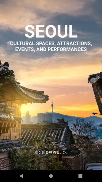 Play Seoul Culture Map, Find Location  and enjoy Seoul Culture Map, Find Location with UptoPlay