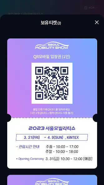 Play SeoulMobilityShow2023  and enjoy SeoulMobilityShow2023 with UptoPlay