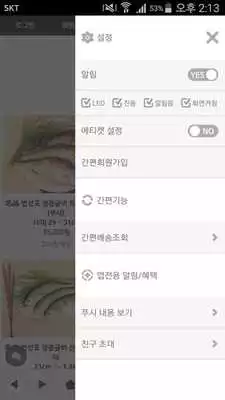 Play SeoulStep