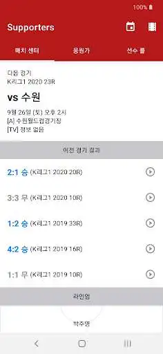 Play Seoul Supporters  and enjoy Seoul Supporters with UptoPlay