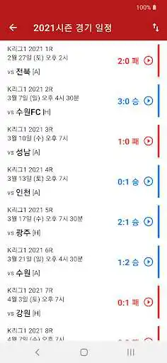 Play Seoul Supporters as an online game Seoul Supporters with UptoPlay