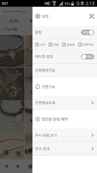 Play 서우비즈 - seowoobeads as an online game 서우비즈 - seowoobeads with UptoPlay