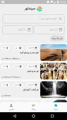 Play Sepand  and enjoy Sepand with UptoPlay