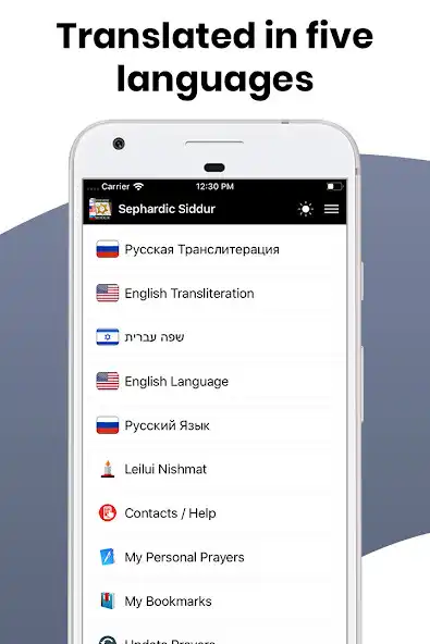 Play Sephardic Siddur  and enjoy Sephardic Siddur with UptoPlay
