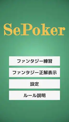Play SePoker  and enjoy SePoker with UptoPlay