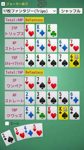 Play SePoker as an online game SePoker with UptoPlay