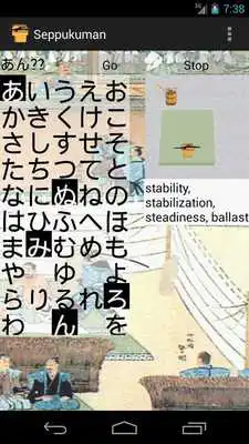 Play Seppukuman (Japanese Hangman)