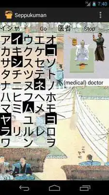 Play Seppukuman (Japanese Hangman)