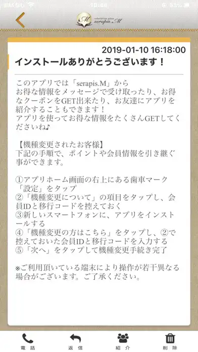 Play serapis.M セラピス.エム 公式アプリ as an online game serapis.M セラピス.エム 公式アプリ with UptoPlay