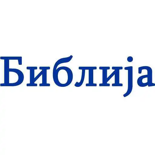 Free play online Serbian Bible APK Free play online Serbian Bible APK