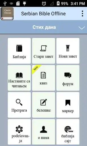 Play Serbian Bible Offline  and enjoy Serbian Bible Offline with UptoPlay