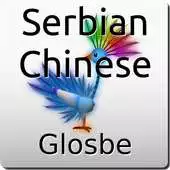 Free play online Serbian-Chinese Dictionary APK Free play online Serbian-Chinese Dictionary APK