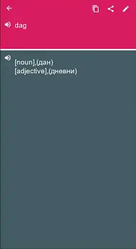 Play Serbian - Dutch Dictionary & translator (Dic1)  and enjoy Serbian - Dutch Dictionary & translator (Dic1) with UptoPlay