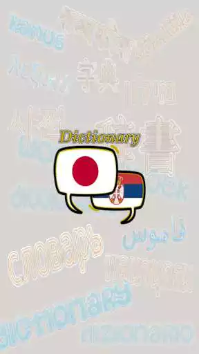 Play Serbian Japanese Dictionary  and enjoy Serbian Japanese Dictionary with UptoPlay