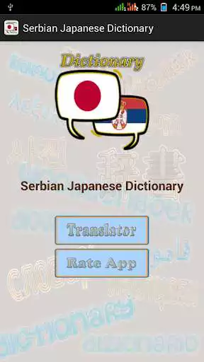 Play Serbian Japanese Dictionary as an online game Serbian Japanese Dictionary with UptoPlay