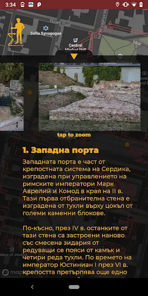 Play Serdica Riddles as an online game Serdica Riddles with UptoPlay