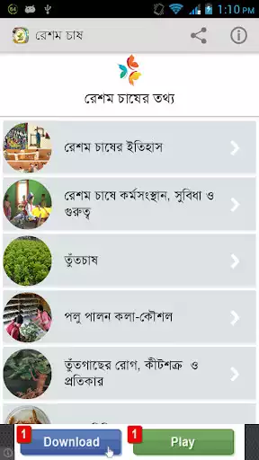 Play Sericulture Information  and enjoy Sericulture Information with UptoPlay