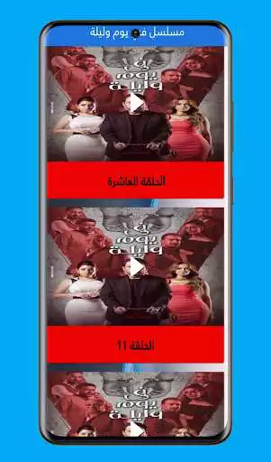 Play Series in a day and a night  and enjoy Series in a day and a night with UptoPlay