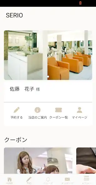 Play serio公式アプリ  and enjoy serio公式アプリ with UptoPlay