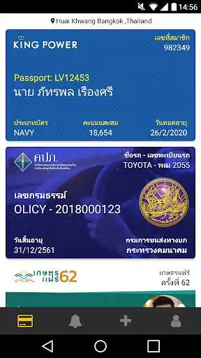 Play ServCard - Serve Card Wallet  and enjoy ServCard - Serve Card Wallet with UptoPlay