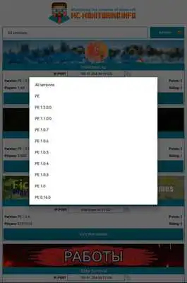 Play Servers for MCPE