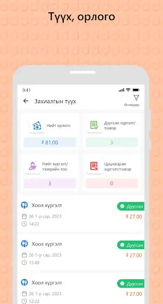 Play Servicebox Driver  and enjoy Servicebox Driver with UptoPlay