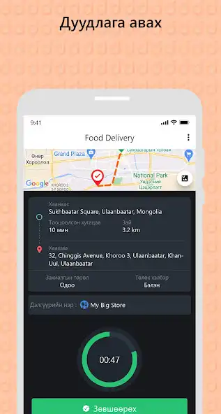 Play Servicebox Driver as an online game Servicebox Driver with UptoPlay