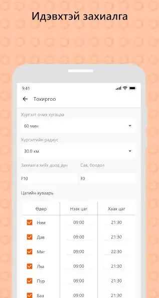 Play Servicebox Owner  and enjoy Servicebox Owner with UptoPlay