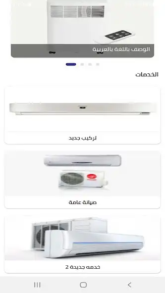 Play service my AC  and enjoy service my AC with UptoPlay