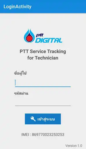 Play Service Tracking on Mobile  and enjoy Service Tracking on Mobile with UptoPlay