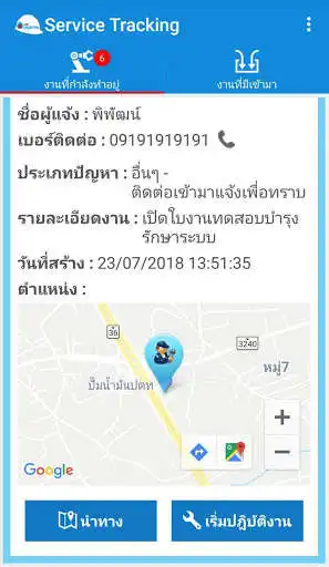 Play Service Tracking on Mobile as an online game Service Tracking on Mobile with UptoPlay