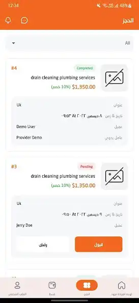 Play ServiceUsta as an online game ServiceUsta with UptoPlay