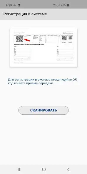Play Servio Pump Mobile B2B  and enjoy Servio Pump Mobile B2B with UptoPlay