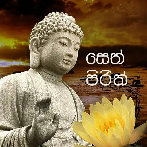 Play Seth Pirith APK Play Seth Pirith APK