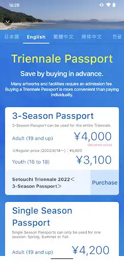 Play Setouchi Digital Passport as an online game Setouchi Digital Passport with UptoPlay