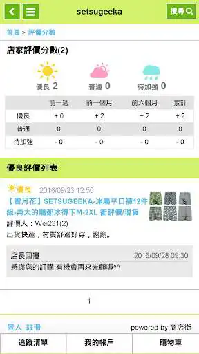 Play setsugeeka as an online game setsugeeka with UptoPlay