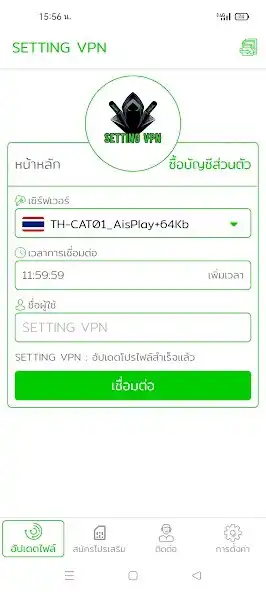 Play SETTING VPN as an online game SETTING VPN with UptoPlay